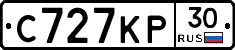 С727КР30 - 