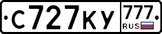 С727КУ777 - 