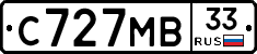 С727МВ33 - 