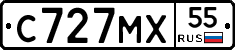 С727МХ55 - 