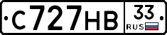 С727НВ33 - 