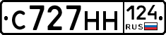 С727НН124 - 