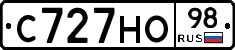 С727НО98 - 