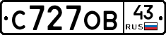 С727ОВ43 - 