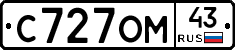 С727ОМ43 - 