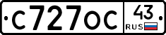 С727ОС43 - 