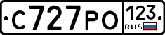С727РО123 - 