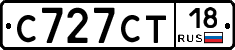 С727СТ18 - 