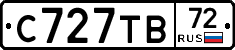 С727ТВ72 - 