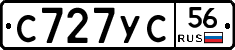 С727УС56 - 