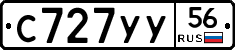 С727УУ56 - 