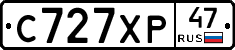 С727ХР47 - 