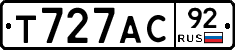 Т727АС92 - 