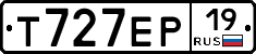 Т727ЕР19 - 