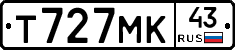 Т727МК43 - 