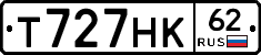 Т727НК62 - 