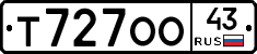 Т727ОО43 - 