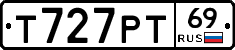 Т727РТ69 - 