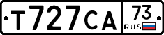 Т727СА73 - 