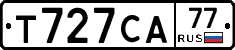 Т727СА77 - 