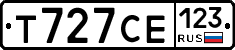 Т727СЕ123 - 