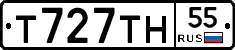 Т727ТН55 - 