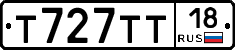 Т727ТТ18 - 