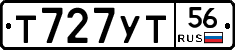 Т727УТ56 - 