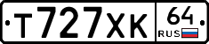 Т727ХК64 - 