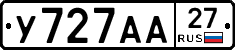 У727АА27 - 