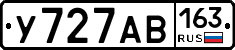 У727АВ163 - 