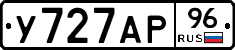 У727АР96 - 