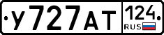 У727АТ124 - 