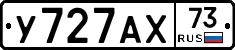 У727АХ73 - 