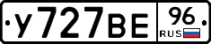 У727ВЕ96 - 