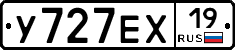 У727ЕХ19 - 