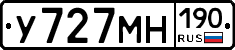 У727МН190 - 