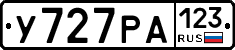 У727РА123 - 