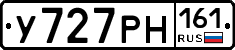 У727РН161 - 