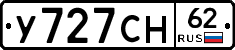У727СН62 - 
