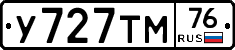 У727ТМ76 - 