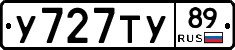 У727ТУ89 - 