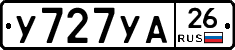 У727УА26 - 