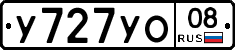 У727УО08 - 