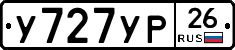 У727УР26 - 