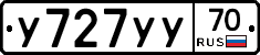 У727УУ70 - 