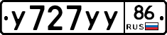 У727УУ86 - 