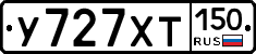 У727ХТ150 - 
