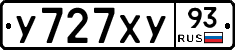 У727ХУ93 - 