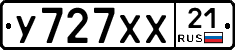 У727ХХ21 - 